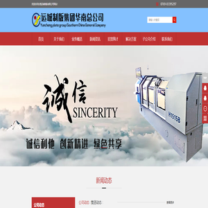 运城制版集团华南总公司|制版|华南|运城制版|东莞运城制版|东运
