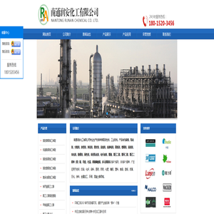 南通润安化工有限公司 表面活性剂，工业助剂