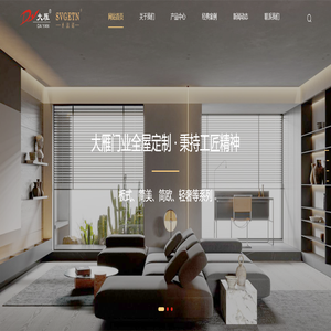 大雁木门_常熟全屋定制_全屋定制工厂-常熟市丰盛建筑装潢木业有限公司