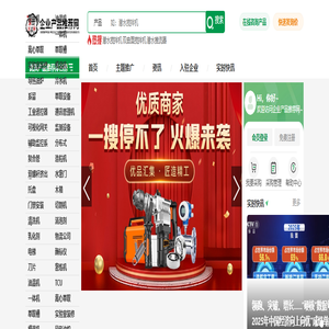 企业产品推荐网_品牌推荐_产品排行网_TOP推荐网_品牌推荐网_优质品牌推荐与排行榜_值得信赖的品牌大全_爱采购