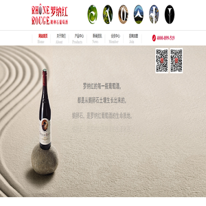 广州罗纳红酒业—进口葡萄酒代理商