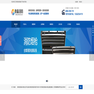 消防检测设备_消防资质检测设备仪器_消防维保仪器_人防工程检测仪器设备-欢迎来到江苏消防检测设备厂家官方网站！