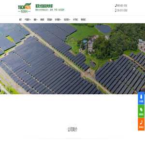 广州拓立节能科技 - 屋顶太阳能发电专家