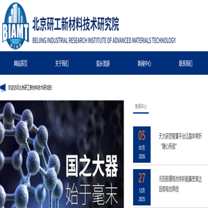 北京研工新材料技术研究院