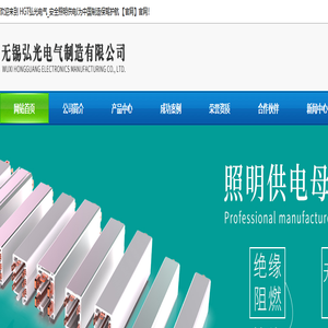 HGT弘光电气_安全照明供电I为中国制造保驾护航 【官网】