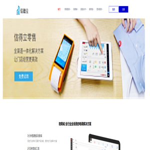 信德立（北京）科技有限公司