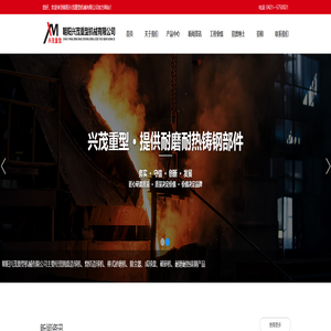 朝阳兴茂重型机械有限公司-烧结造球机-圆盘造球机-棒式砂磨机