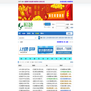 人人造价网-浙江省最专业的造价论坛 -  Powered by Discuz!