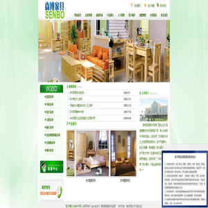 海安县森博实木家具厂-森博实木家具-森城博