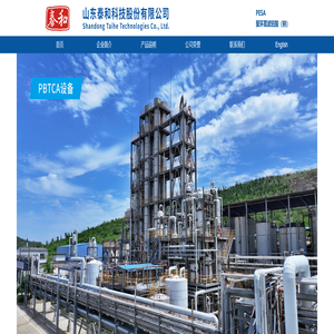 聚环氧琥珀酸（钠）PESA --- 水处理公司