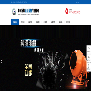 混凝土搅拌机,强制式混凝土搅拌机,混凝土搅拌机价格-郑州锦翔机械设备有限公司