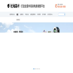 长沙威胜电表_多功能电表_dtsd_dssd-威胜集团电表-社为电子