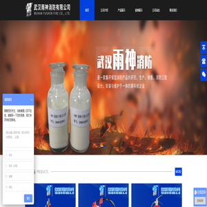 武汉灭火器 超细干粉灭火器 灭火剂 灭火器生产厂家-武汉雨神消防有限公司