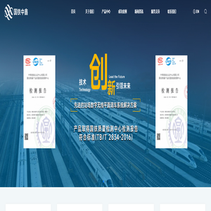 智能铁鞋-P8808R对讲机-无线列调对讲机-摩托罗拉对讲机-简易微机无联锁-深圳国铁中鑫