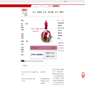 天津鲜花,天津花店,天津鲜花速递,天津市艺耀鲜花