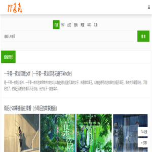 88通瓦网 - 珠宝百科与故事大全