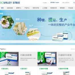 云南生物谷药业股份有限公司