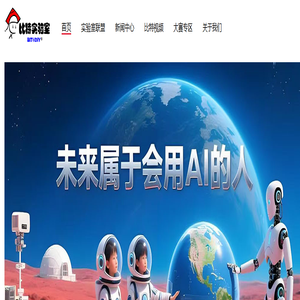 比特实验室-创客教育_STEM教育_未来教室_比特创客APP