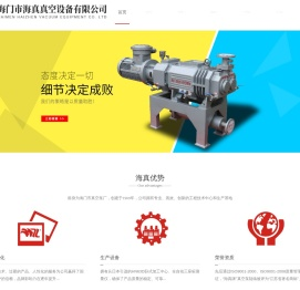 螺杆真空泵|LG干式螺杆真空机组|名牌罗茨真空泵|海门市海真真空设备有限公司