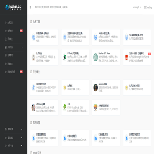 huahan.cc画函站 - 工程师导航