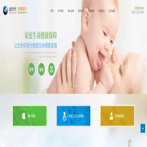 浙江金时代生物技术有限公司|浙江大学医学院湖州生物技术产业创新中心|国家组织工程干细胞库