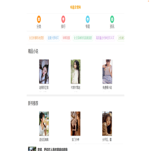 抖音上的小说大全_抖音里比较火的小说免费阅读 - 抖音文学网