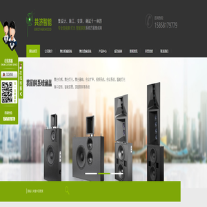 杭州音响系统设备_舞台音视频系统安装_杭州会议系统价格_公共广播系统安装-浙江共济智能科技