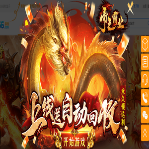 网页游戏平台_免费在线直接玩_热门游戏推荐-4366游戏官网