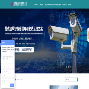 成都金丝路科技有限公司