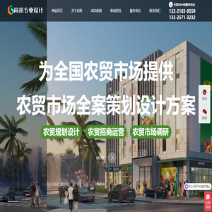 智慧农贸市场设计-农贸市场设计/改造-专业农贸市场设计-菜市场设计公司-杭州尚策农贸市场设计