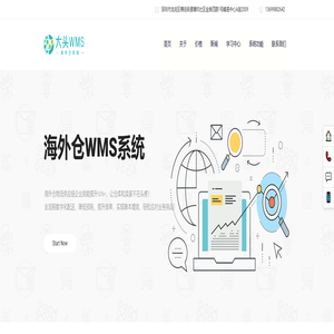 WMS系统|海外仓系统|海外仓软件-海外仓仓库系统_大头WMS系统