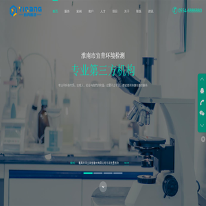 宜青环境-安徽省淮南市第三方环保检测机构