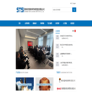 陕西省纺织科学研究院-陕西省纺织科学研究院