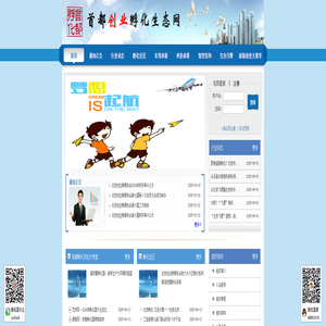 首都创业孵化生态网