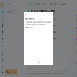 嬴政AI - 豆包网页版|千问|DeepSeek在线使用