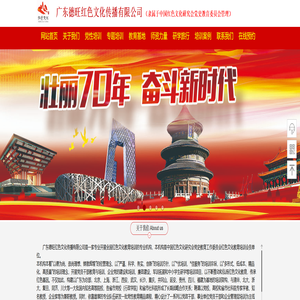 红色文化教育培训