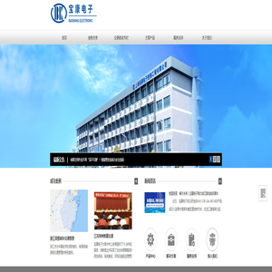 电子警察系列|治安卡口系列|道路交通信号控制_上海宝康电子控制工程有限公司