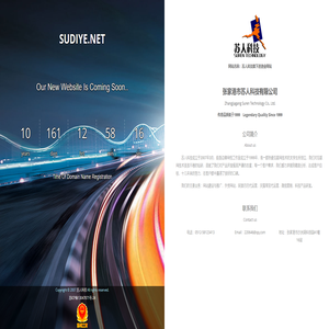 苏人科技旗下速递业网站_张家港市苏人科技有限公司