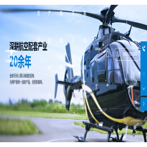 快卸锁-锁闭机构-玉环天润航空机械制造有限公司