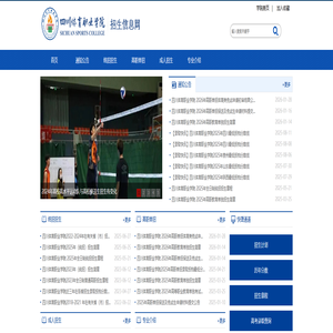 四川体育职业学院-招生信息网