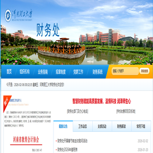 河南理工大学财务处欢迎您！
