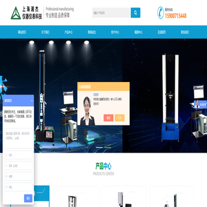 杭州橡胶拉力机-塑料-塑胶薄膜拉力机全国可供-湘杰仪器