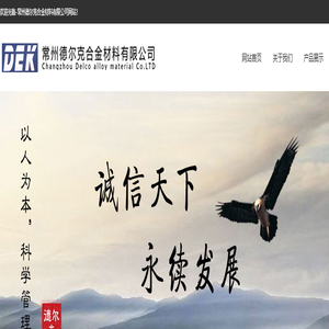 电阻带,镍铬丝,铁铬铝,辐射管-常州德尔克合金材料有限公司