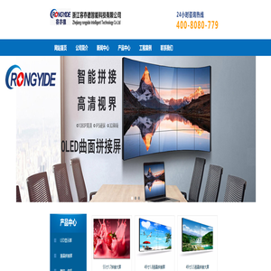 液晶拼接大屏,三星液晶拼接屏,京东方一体机,杭州液晶拼接屏厂家_浙江容亦德智能科技有限公司