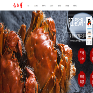 红路情牌•阳澄湖大闸蟹-常熟市红路农业科技有限公司官网