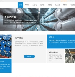 彰源不锈钢管-台湾彰源钢管/制管-彰源有缝管-金属制品有限公司