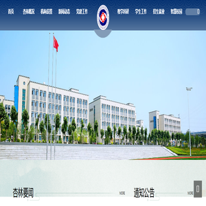 辽宁中医药大学杏林学院