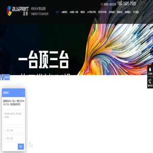 uv打印机,uv喷绘机,uv卷材机,uv卷板一体机,uv打印机厂家,直喷机,蓝图数码