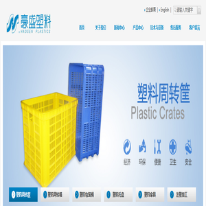 厦门豪盛塑料制品有限公司