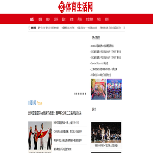 体育生活网